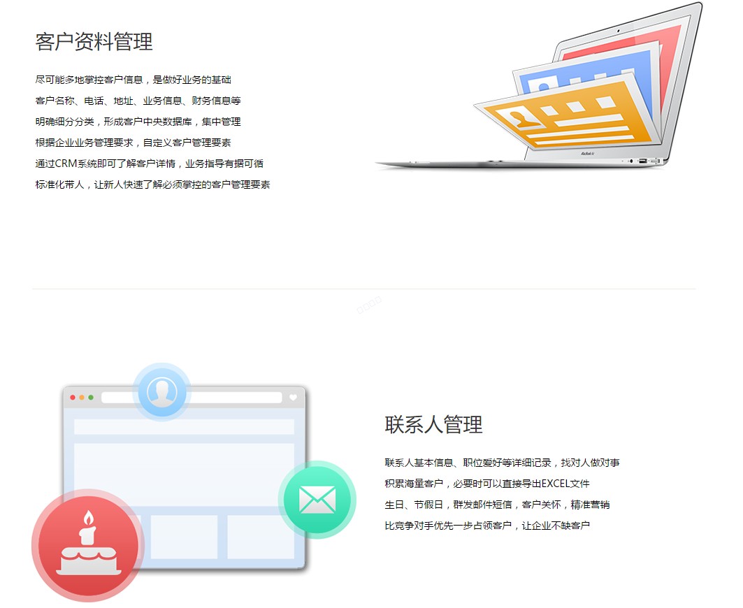 任我行协同CRM