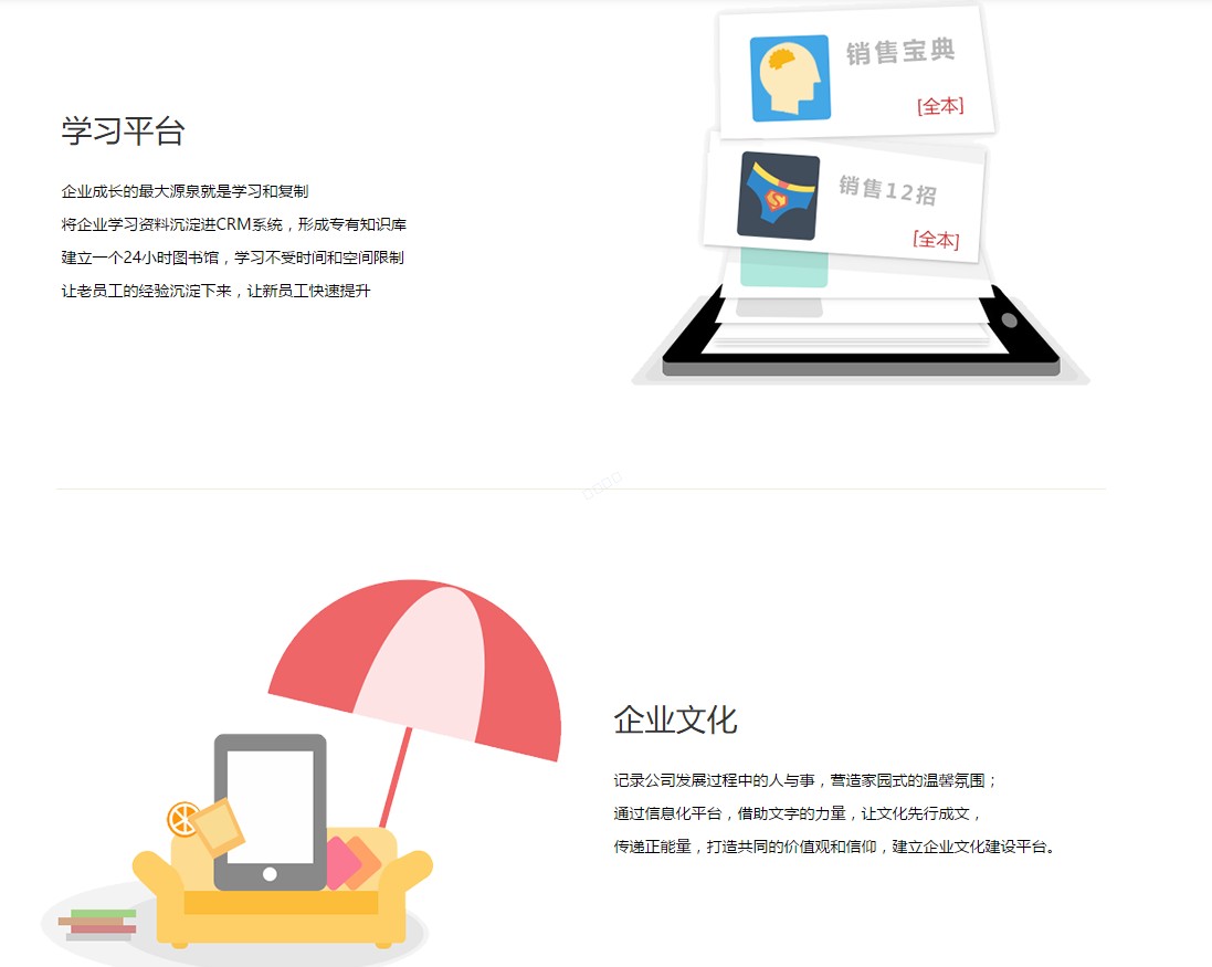任我行协同CRM