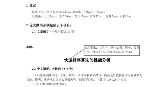 湖南期刊論文