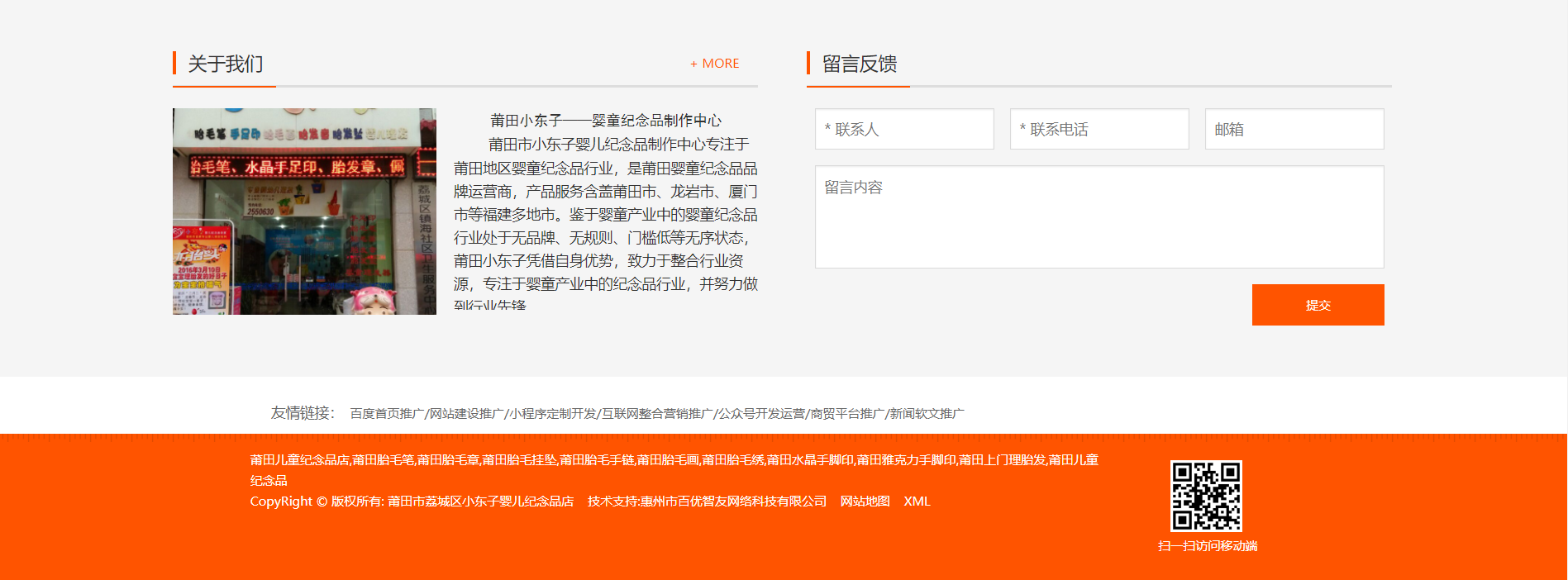 1564105385886292.png 惠州网站建设