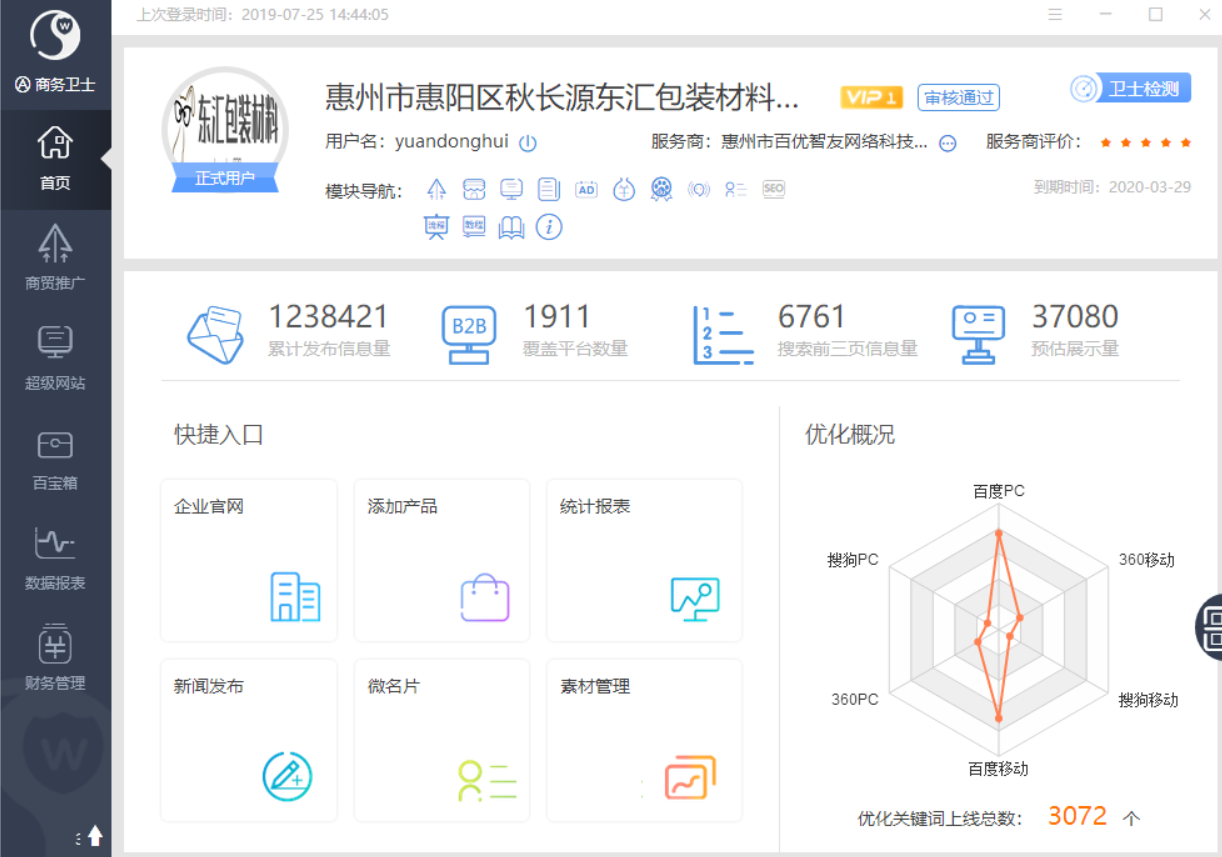 1564106993619493.png 塑料网套