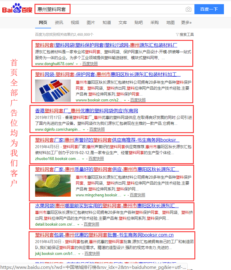 1564107063676727.png 塑料网套
