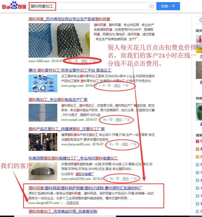 1564107076382622.png 塑料网套