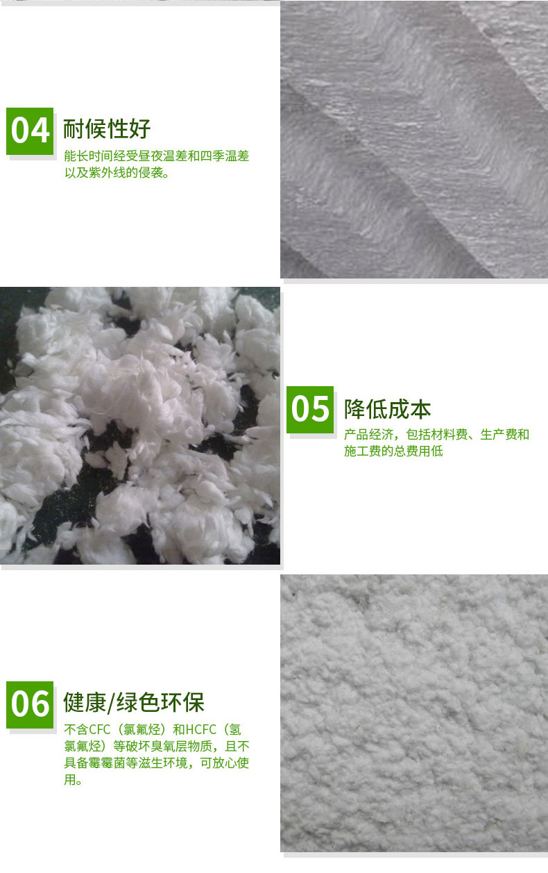 浙江無機纖維噴涂價格