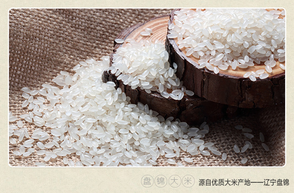 盘锦大米多少钱一斤