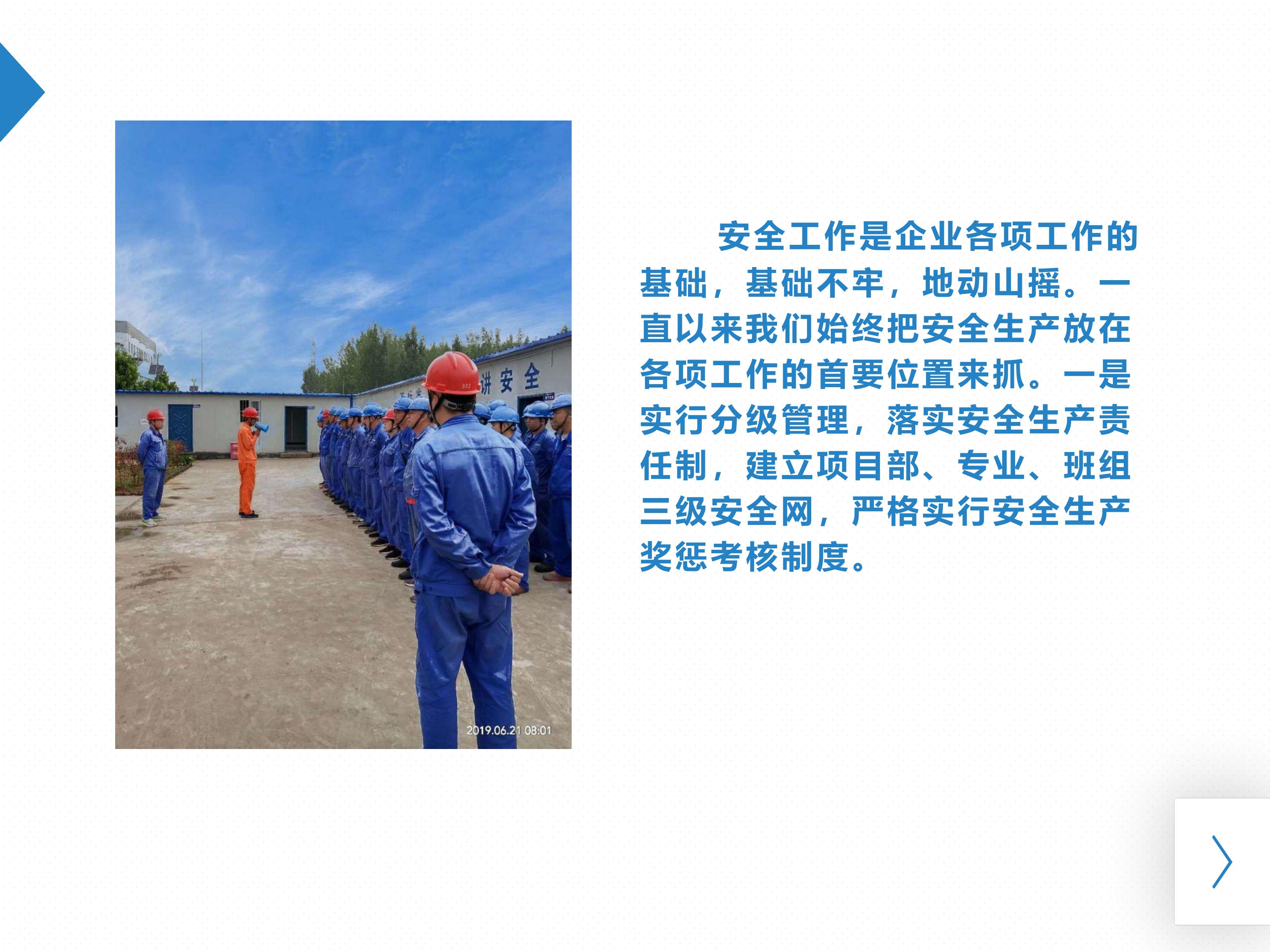 騰疆特刊-澠池版