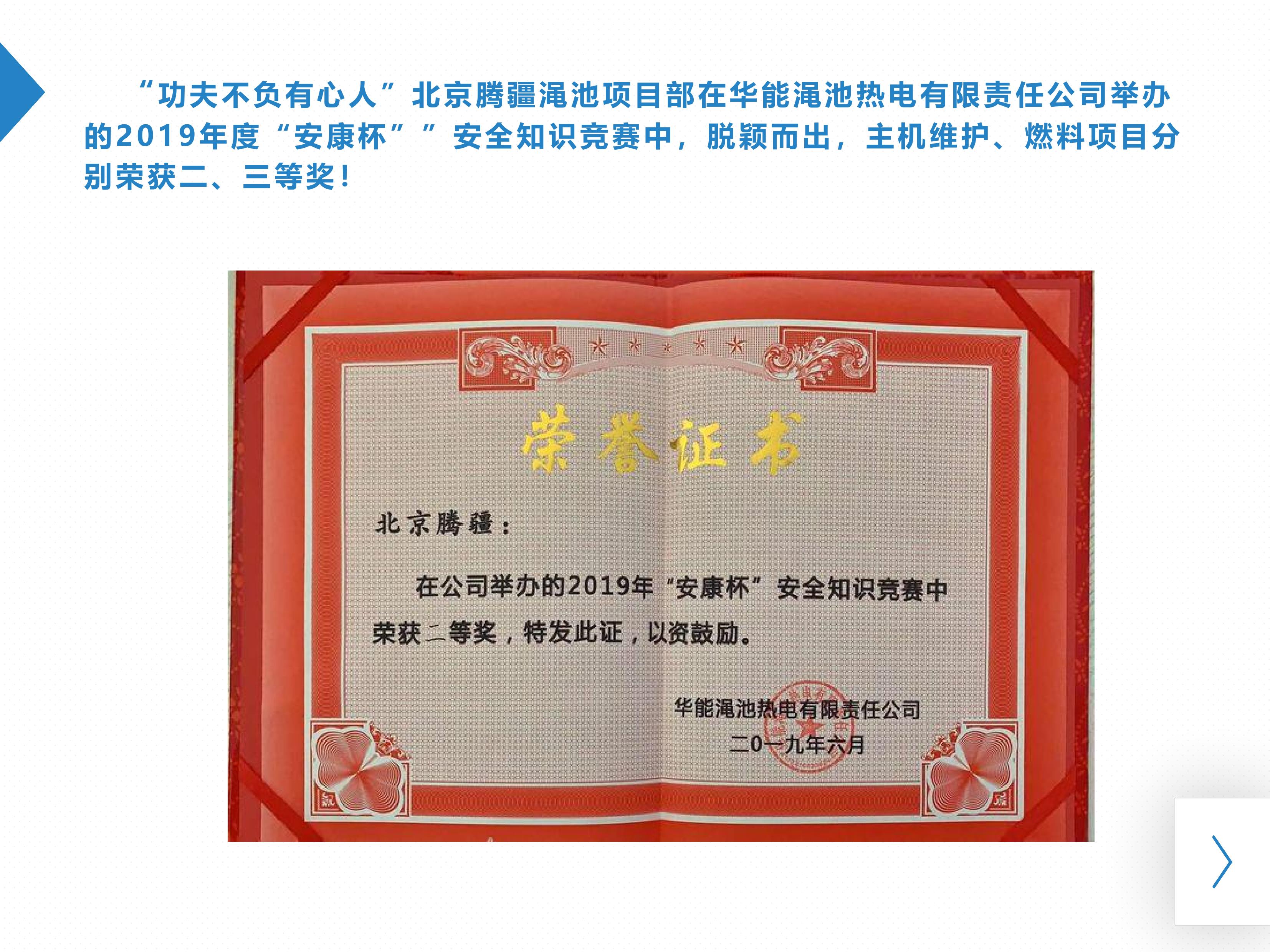 騰疆特刊-澠池版