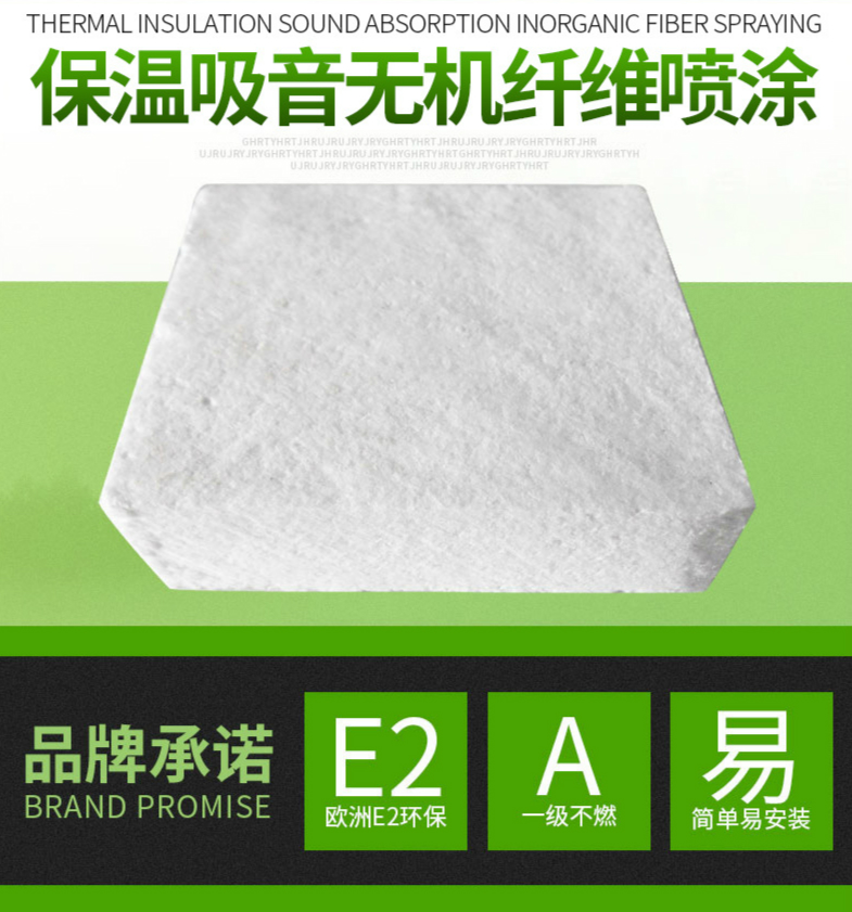 浙江無機纖維噴涂價格