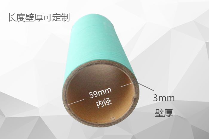 化纖紙管
