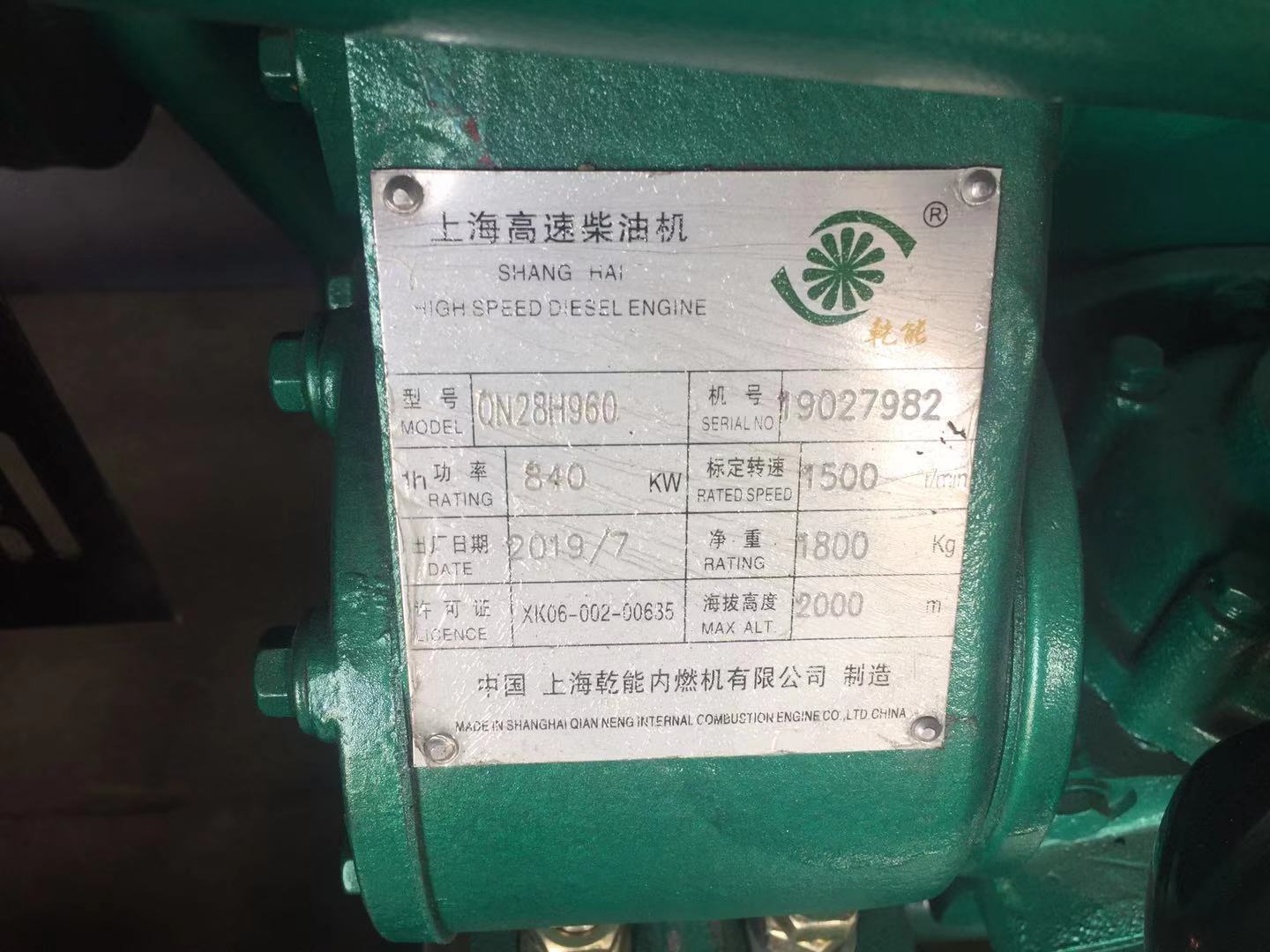 800KW柴油发电机组