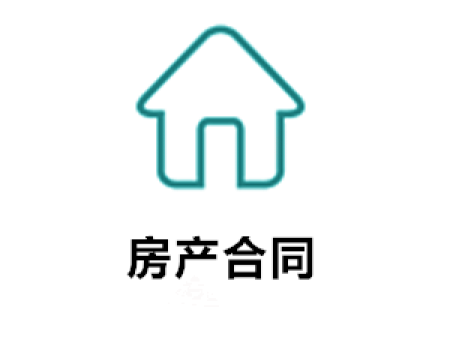 上海房产律师