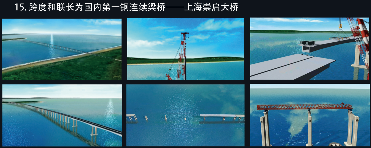 1564648922950083.png 工程施工动画