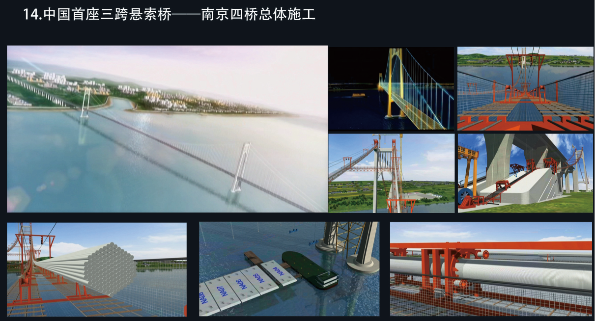 1564648922974414.png 工程施工动画