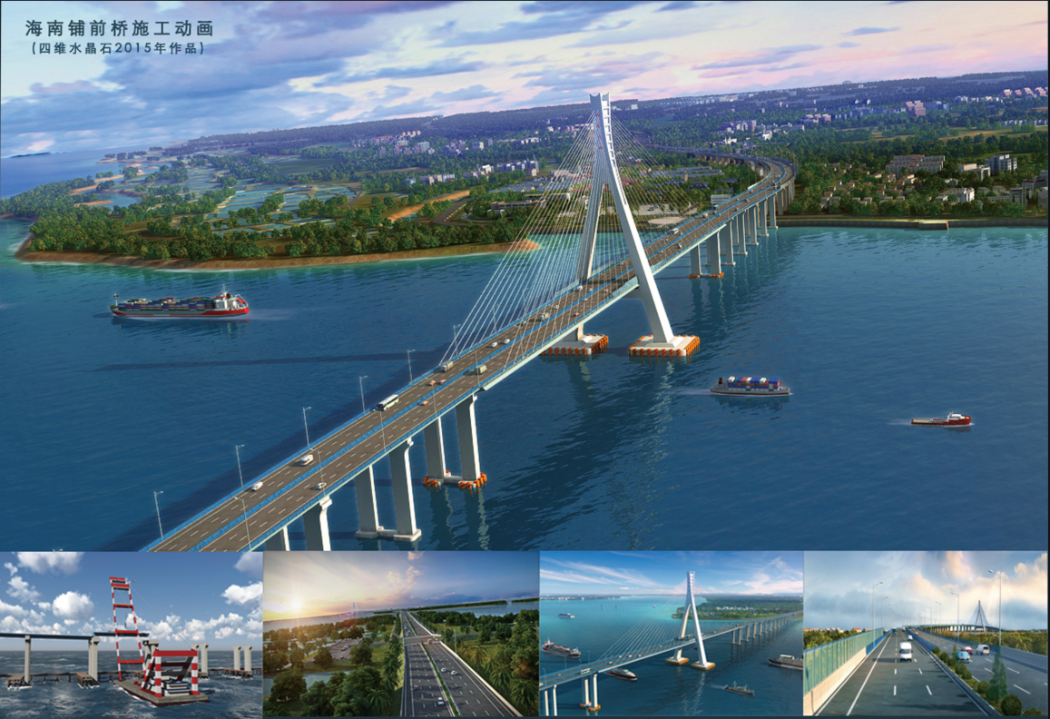 中国路桥动画