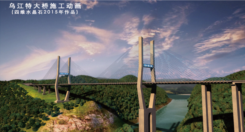 中国路桥动画