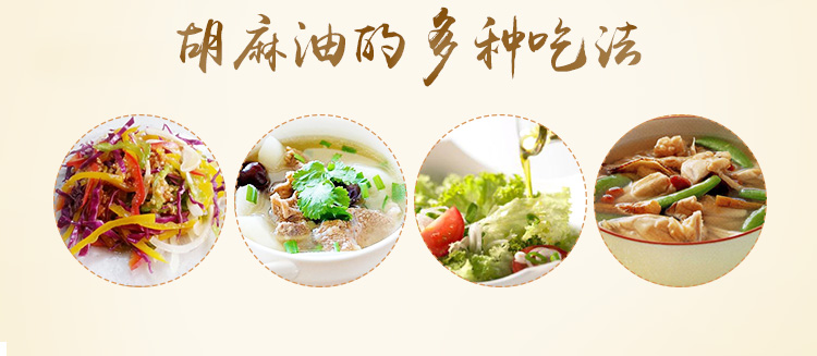 内蒙古老后山胡麻油
