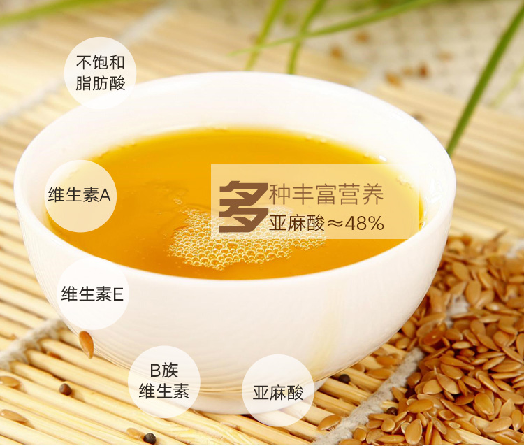 内蒙古老后山胡麻油