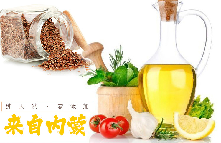 内蒙古老后山胡麻油