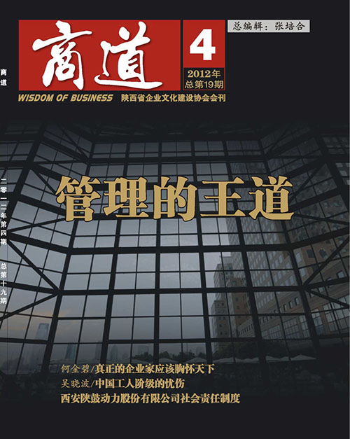 陕西省企业文化建设协会