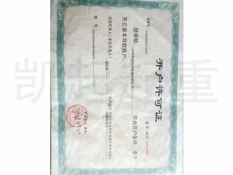 河南凯起起重机械有限公司胡庆昌13419895655