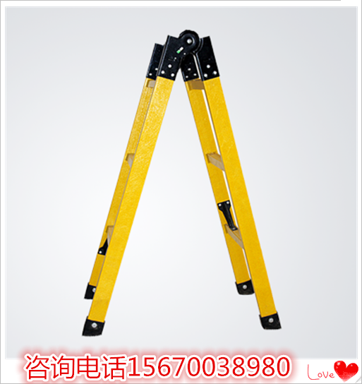 玻璃鋼絕緣梯