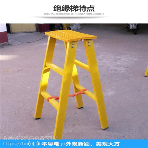 玻璃鋼絕緣梯