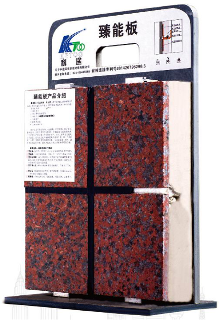 新型外墙保温材料