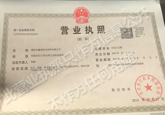 资质