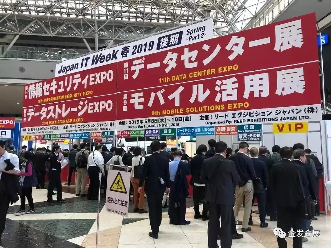 2020年日本it week 展览会 (japan it week)