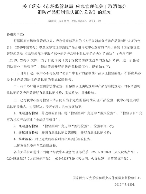 蘭州排煙風機