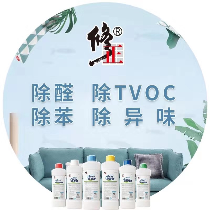 除甲醛