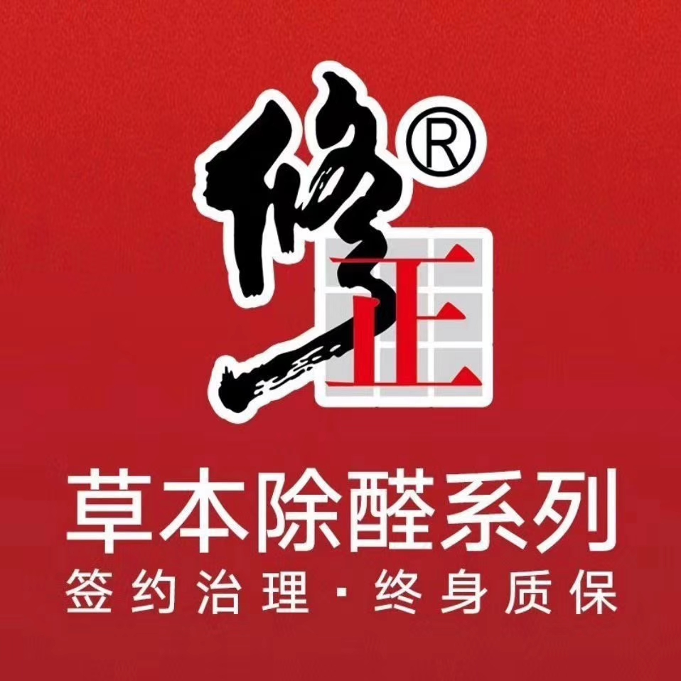 除甲醛