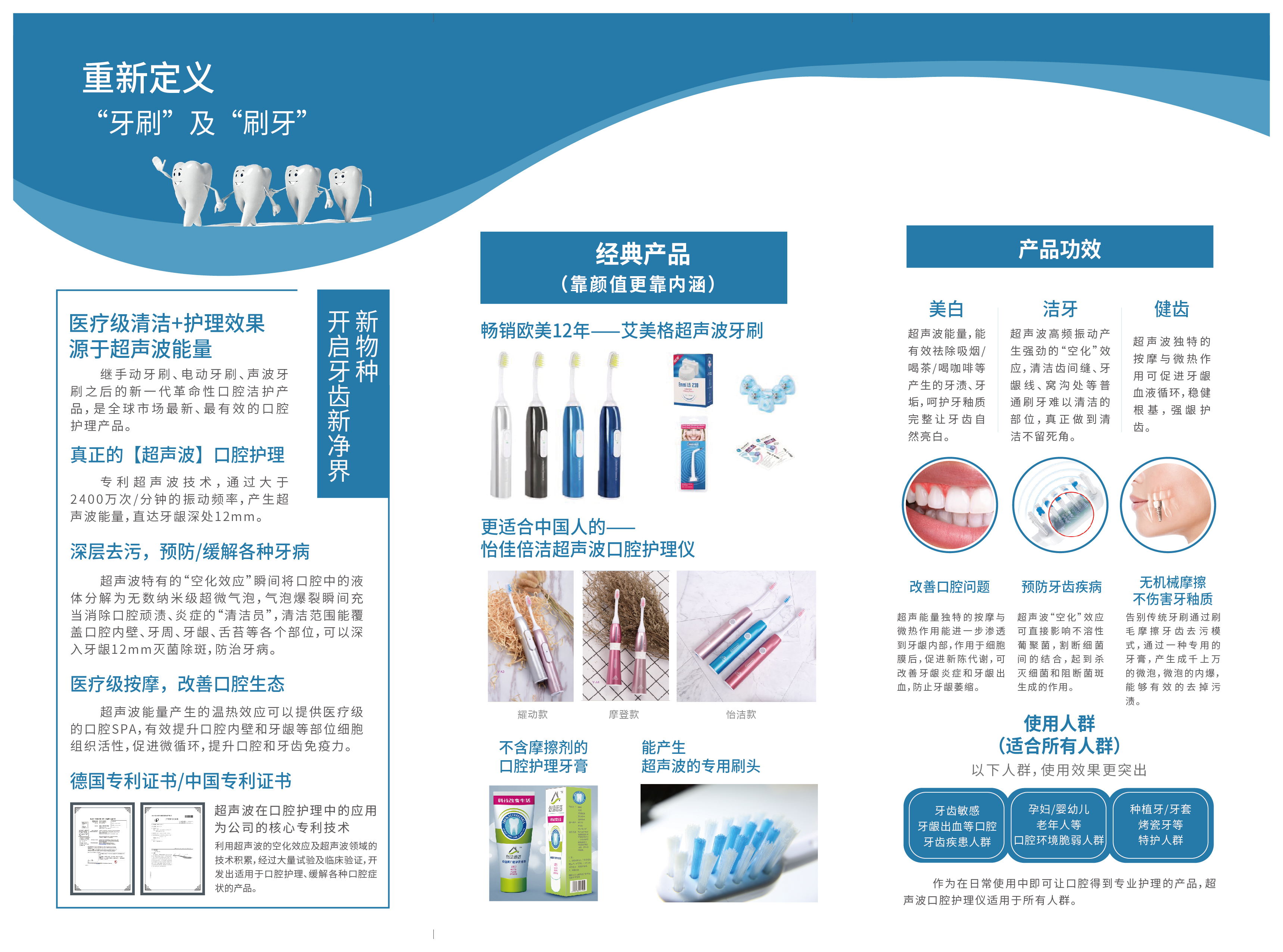 超声波口腔护理仪