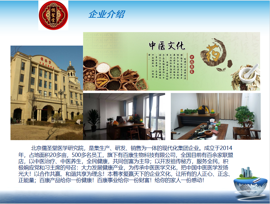 儒圣堂