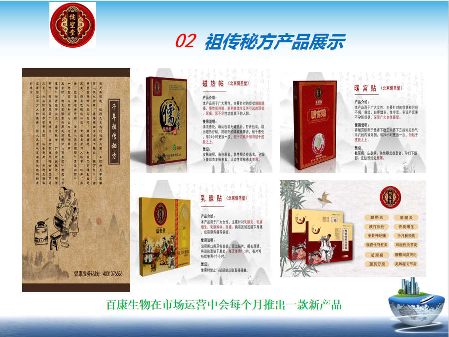 儒圣堂