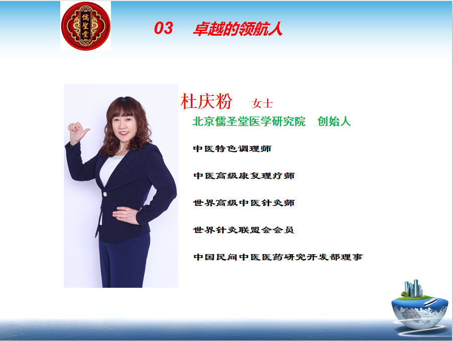 儒圣堂