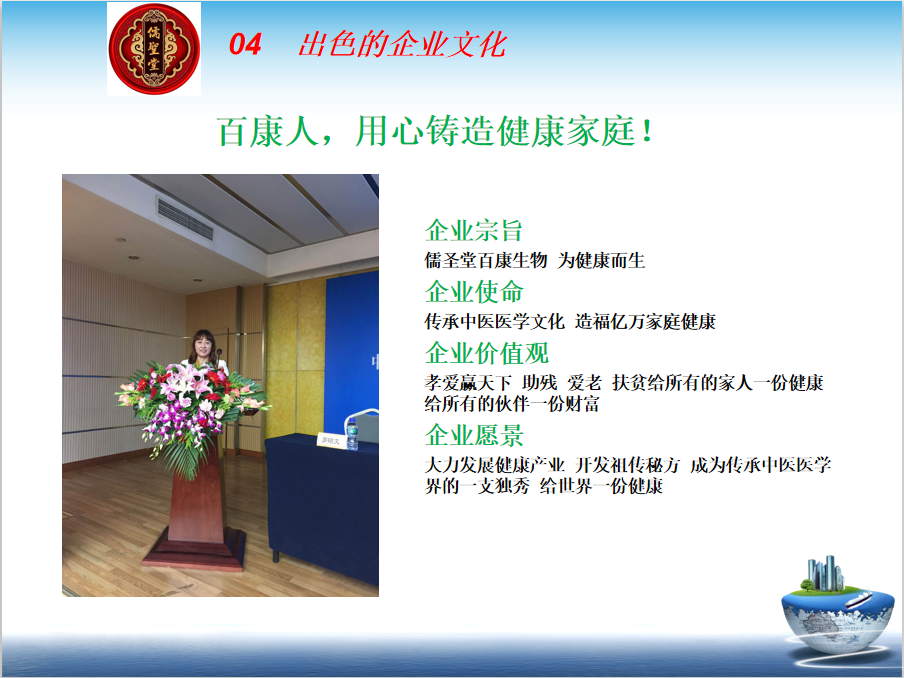 儒圣堂
