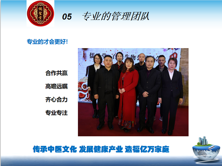 儒圣堂