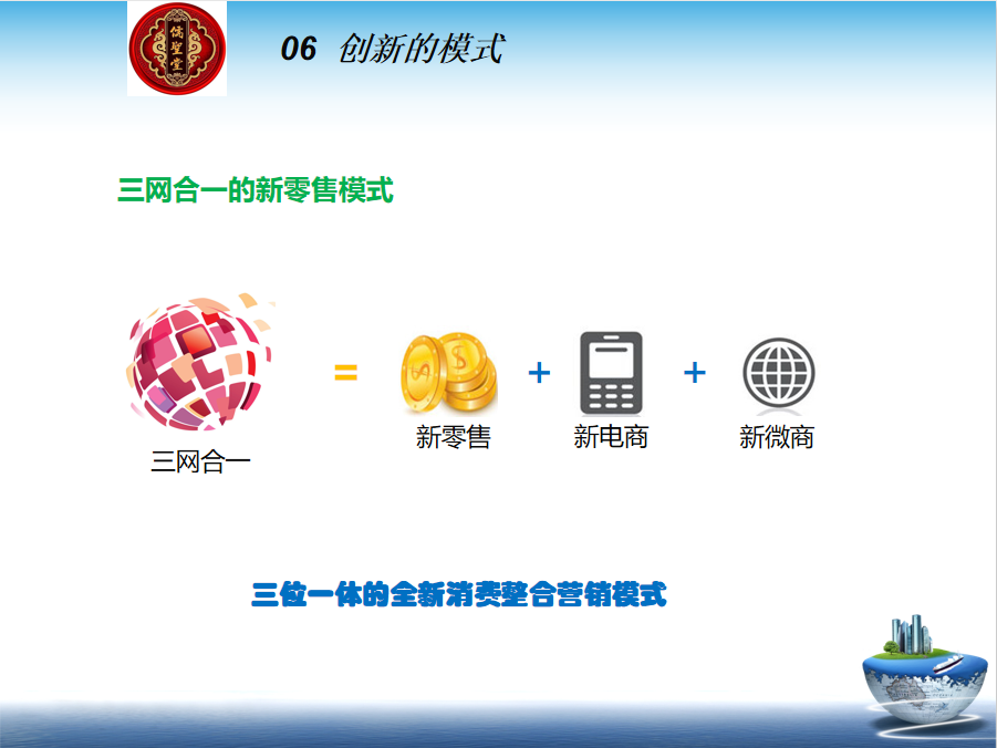 儒圣堂
