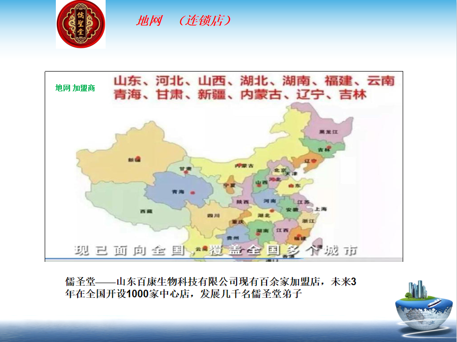 儒圣堂