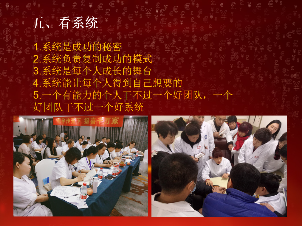 百康生物健康讲座