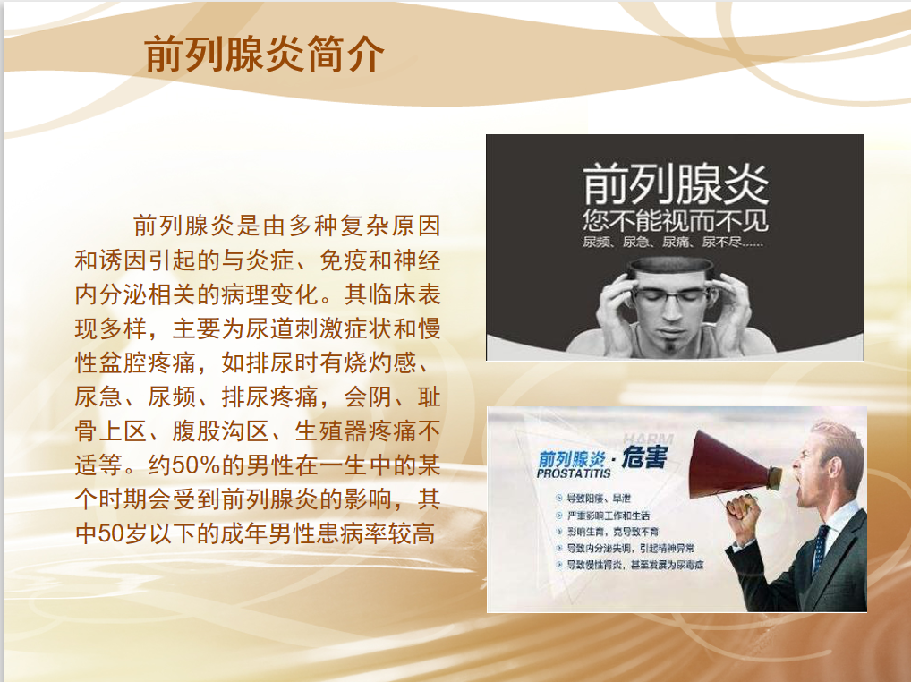 儒圣堂产品讲解