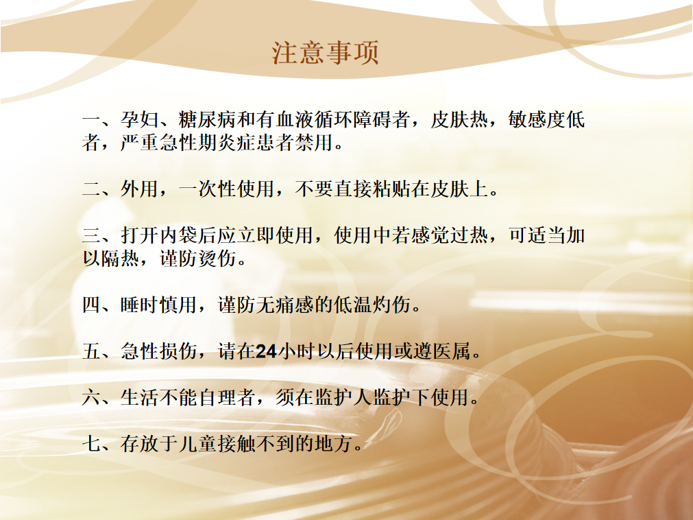 儒圣堂产品讲解