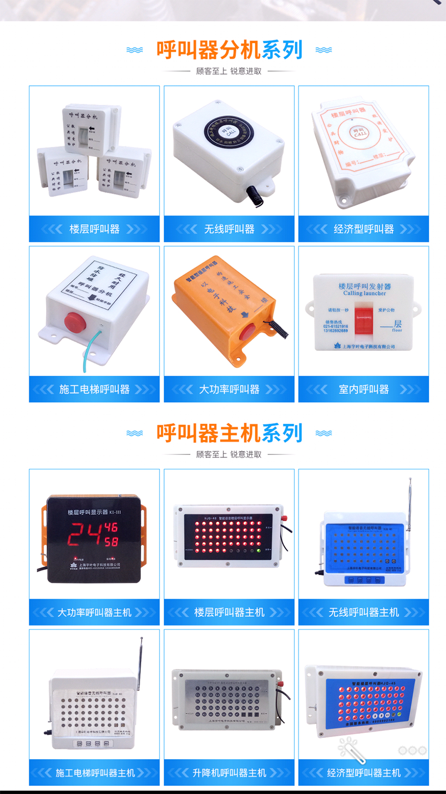 超载保护器