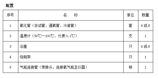 礦物油氧化特性測定儀（汽輪機(jī)油）