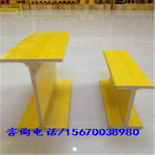 玻璃鋼工字鋼