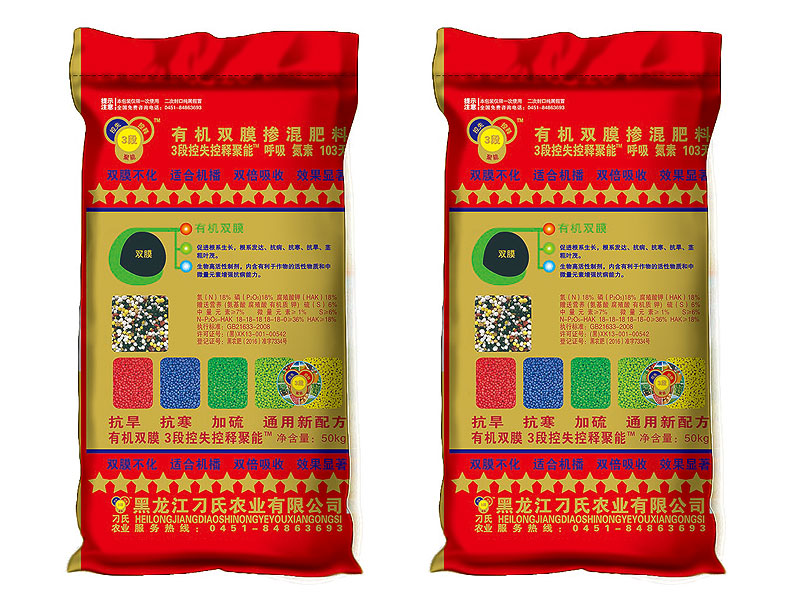 1566352267913044.jpg 有机双膜掺混肥料