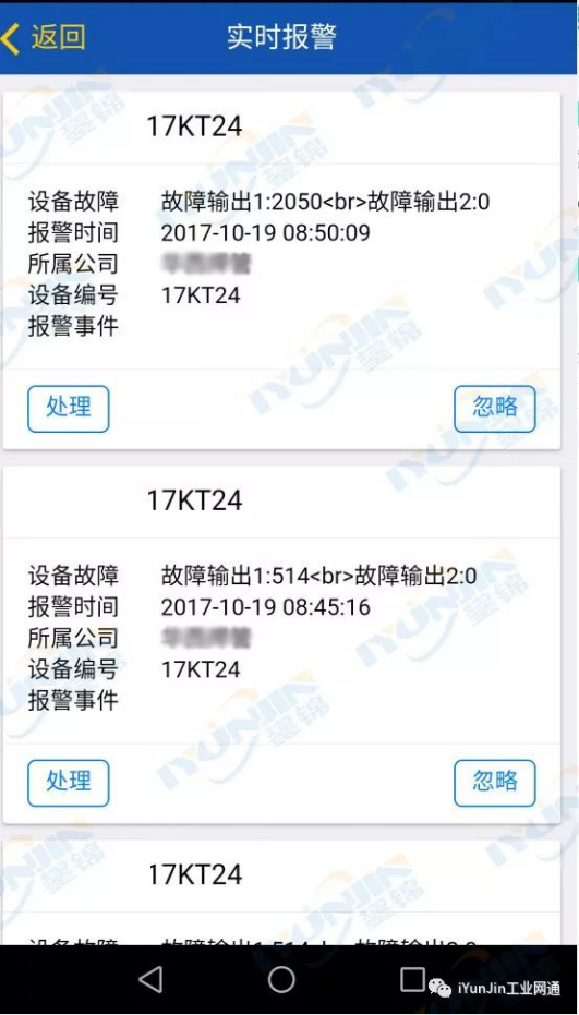 大型重工机械远程监控系统
