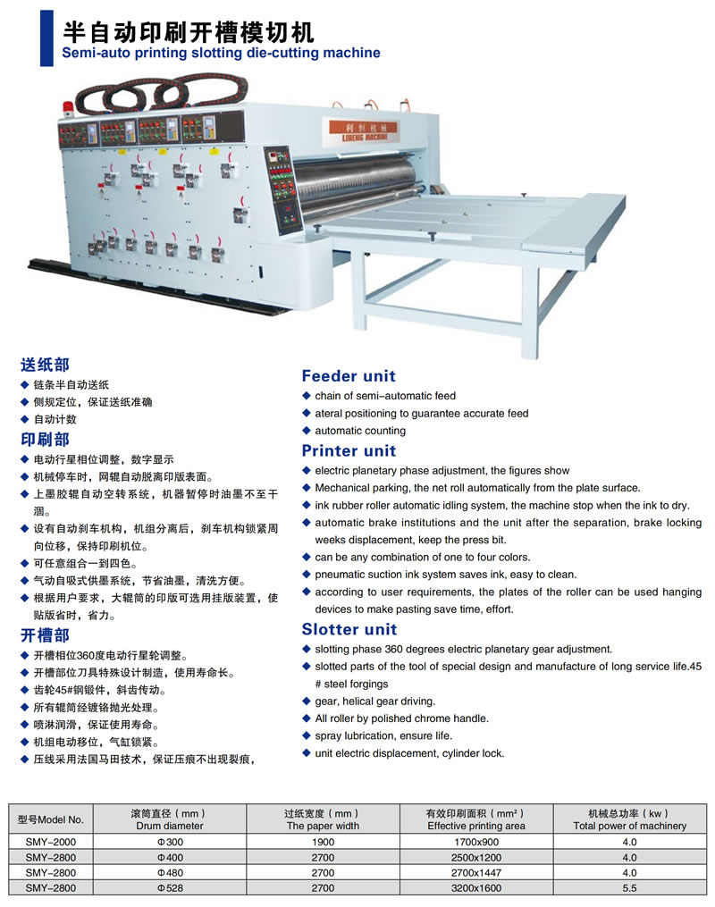 Semi-auto printing slotting die-cutting machine