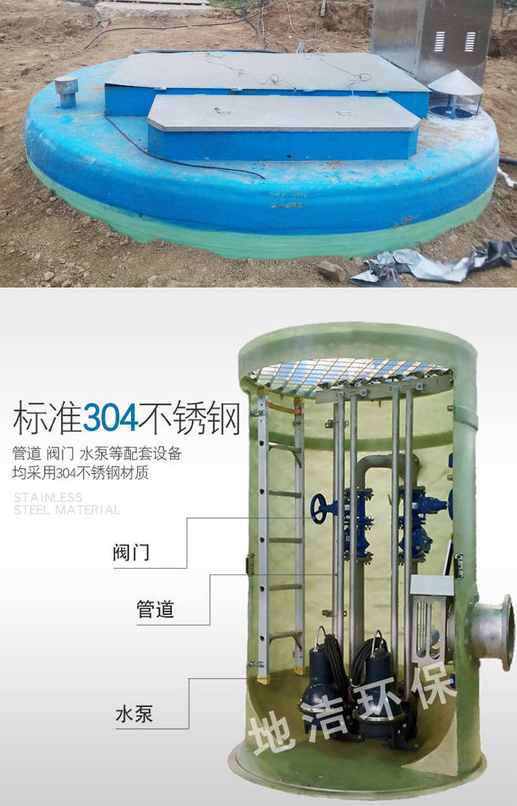 玻璃钢一体化雨水提升泵站